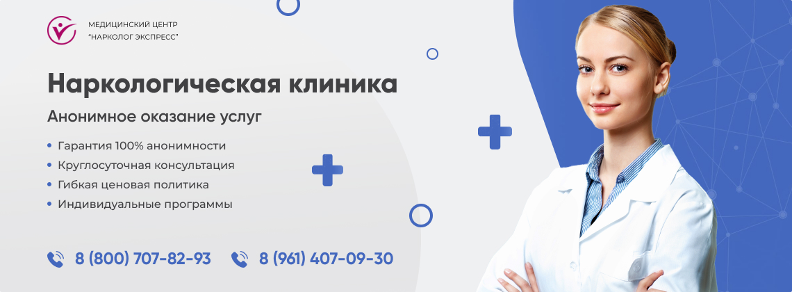 наркологическая-клиника.jpg в Алупке | Нарколог Экспресс